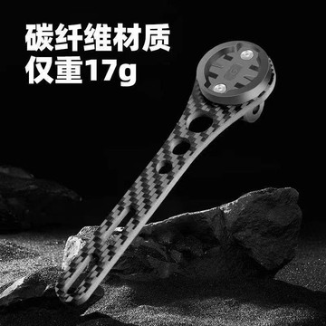 碳纖維一體把延伸碼表架公路車破風延長拓展相機前燈車燈支架-台灣出貨**