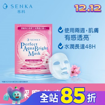 專科極輕透深層美白面膜1片