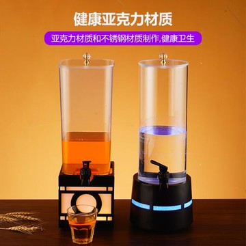 果汁酒炮扎啤炮七彩發光商用冰酒泡桶扎啤機用分酒器帶冰柱可樂桶