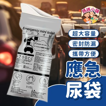 成人兒童應急尿袋 汽車尿袋 一次性尿袋 旅行尿袋 拋棄式尿袋 便攜尿袋 塞車用尿袋 應急尿袋 尿袋 車用尿袋 嘔吐袋