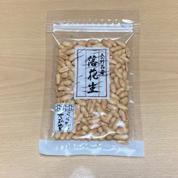 中実バタピー　120ｇ　20袋