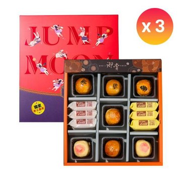 【給力食品】中秋節綜合禮盒  棗泥蛋黃酥 烏豆沙蛋黃酥 心月娘  鳳梨酥 棗泥核桃酥 13入 手提禮盒 3盒組