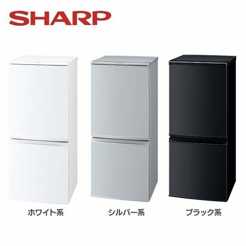 SHARP 冷蔵庫 白 - 冷蔵庫