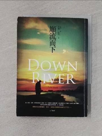 【書寶二手書T1／翻譯小說_S9R】順流而下_景翔, 約翰‧哈特