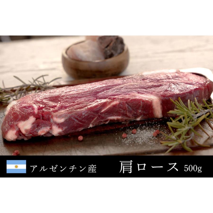 アルゼンチン産 肩ロース ステーキカット500ｇ 1枚 送料無料 Don Rossi ドンロッシ アルゼンチンビーフ 放牧牛 グラスフェッド ステーキ 肉 赤身肉 牛肉