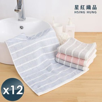 星紅織品 極簡格子雙材質純棉速乾毛巾x12入