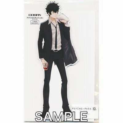 PSYCHO-PASS 狡噛慎也 アクリルスタンド セット 予約開始]『PSYCHO-PASS サイコパス』描き下ろしイラスト使用
