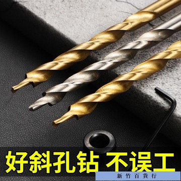 優惠價✨高速鋼木工斜孔鑽定位器斜眼開孔器9-9.5mm臺階鑽二階鑽五金工具