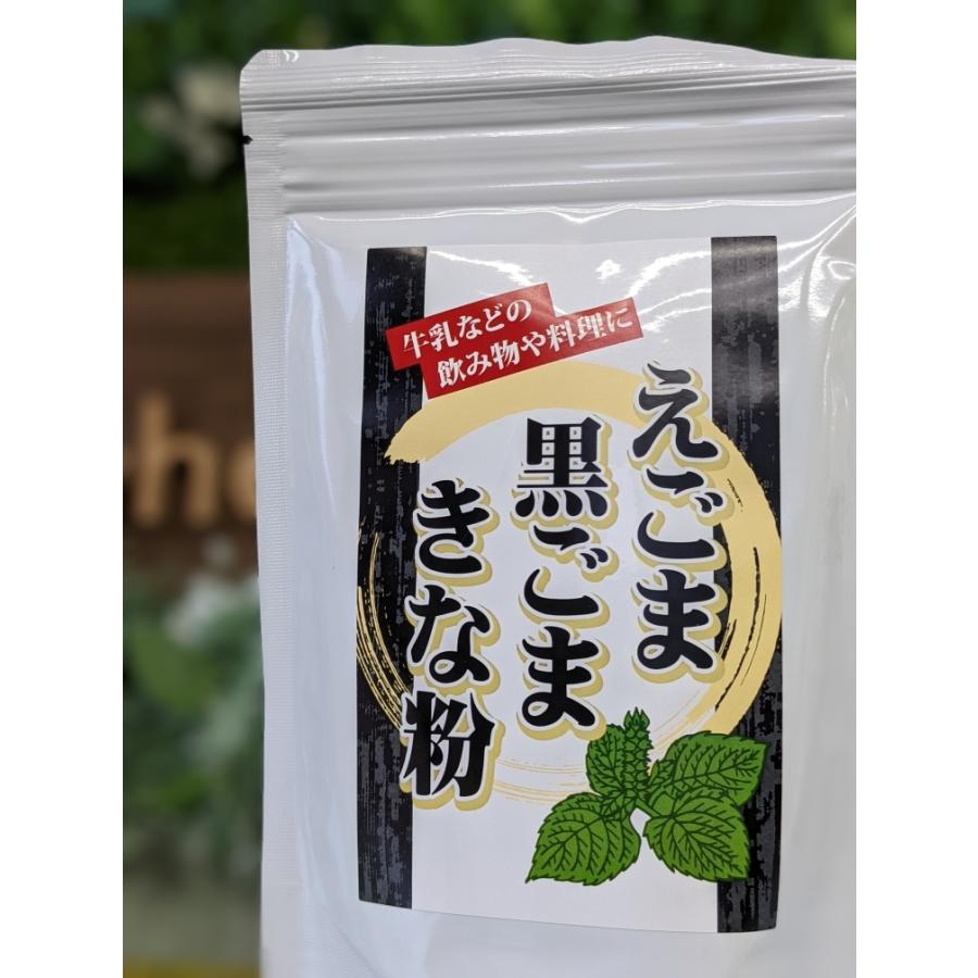 えごま黒ごまきな粉　180ｇ　セサミン　畑のお肉　大豆　αリノレン酸　朝食　トースト　牛乳　豆乳　はちみつ