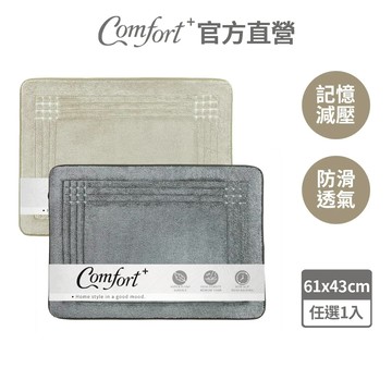 【Comfort+舒適家】北歐舒適時光浴墊-亞麻薄荷/寧靜灰 浴室踏墊 地墊