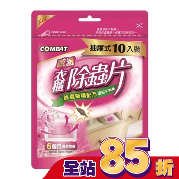 威滅抽屜除蟲片-SPA 10P