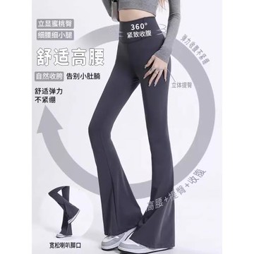 微喇褲鯊魚褲收腹提臀女外穿夏季新款輕薄透氣高腰瑜伽打底喇叭褲