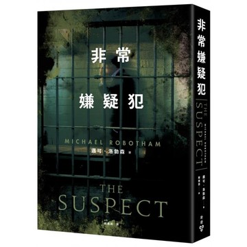 全新 / 非常嫌疑犯 / 臉譜文化 / 定價:450