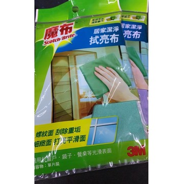 3M魔布居家潔淨拭亮布單片裝 紫/綠 顏色隨機
