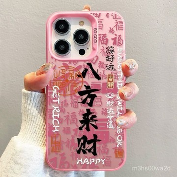 卡通八方來財 防摔 適用蘋果iphone 78p xr i11 i12 13 14 15 16 pro max手機殼