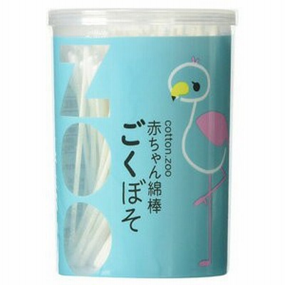 コットンZOO 赤ちゃん綿棒 ごくぼそ 200本ケース入