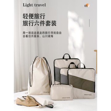旅行收納袋行李箱整理包衣物分裝袋束口袋內衣鞋子衣服待產打包袋