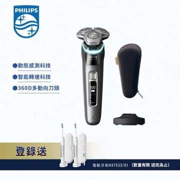 【PHILIPS 飛利浦】XP9000 奢享智能系列三刀頭電鬍刀 XP9202/10