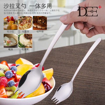 德藝餐飲具西餐叉沙拉勺子叉勺一體兩用304不銹鋼水果叉子沙律叉1入