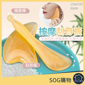 【台灣現貨免運 刮痧板】仿牛角 刮痧 臉部按摩器 臉部刮痧板 刮痧棒 撥筋棒 牛角刮痧板 撥筋棒 刮肝經 壓穴