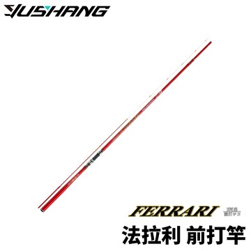 DK 漁鄉 法拉利 雙定位前打竿 R988