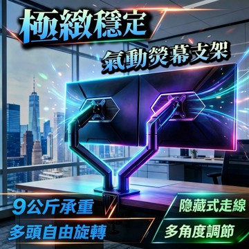 🚀台灣出貨🚀電腦 螢幕架 17-35吋 承重 2-9KG 桌上型 支架 螢幕支架 電腦螢幕配件 懸浮螢幕架 鋁合金支架