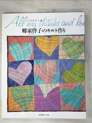 【書寶二手書T6／美工_R97】?家?子????作?_日文_?家?子