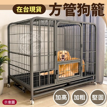 【汪喵派對】⭐豪華天窗加固型 雙門寵物籠／狗籠／狗柵欄／狗窩 / 鐵籠 / 寵物籠／兔子籠
