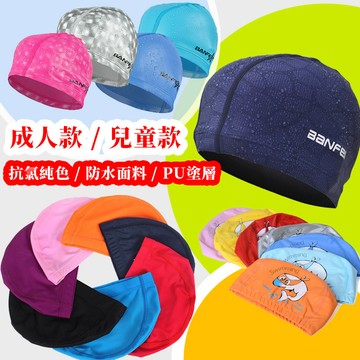 【台灣出貨】成人兒童 舒適游泳帽 卡通泳帽 男女通用防水PU泳帽 泳衣配件 錦綸高彈布泳帽 黑色純色泳帽