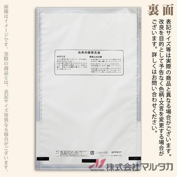 米袋 ポリポリ ネオブレス ひとめぼれ 降る花 5kg用 1ケース(500枚入) MP-5529