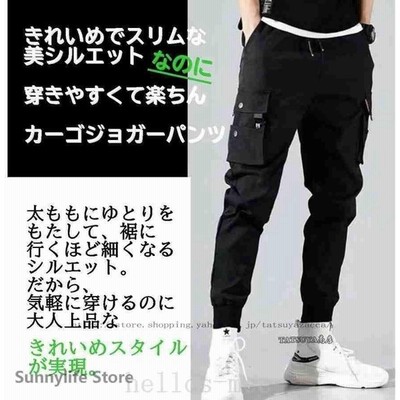 カーゴパンツの通販 87,718件の検索結果 | LINEショッピング カーゴパンツの通販 87,718件の検索結果 | LINEショッピング