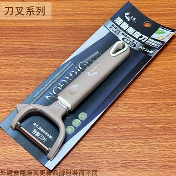 龍族 TL1346 活動 削皮刀 削皮器 瓜刨 刨刀 水果刀 削刀