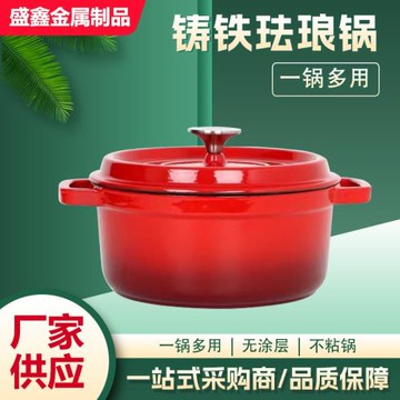 KK-廠家供應鑄鐵琺瑯28CM大口徑通用鑄鐵雙耳燉鍋平底鍋鐵鍋禮品