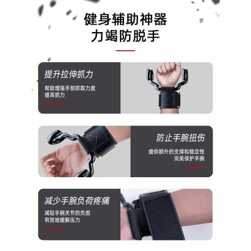 引體向上助力鉤吊單杠輔助器牽引掛鉤帶防脫手人體健身護腕握力鉤