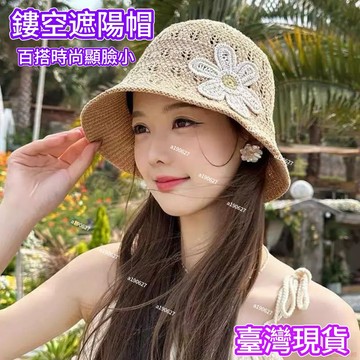 桃園出貨✨2026韓版花朵鏤空編織漁夫帽女春夏出遊顯臉小百搭素顏水桶帽爆款 沙灘帽 海灘帽 帽子 針織帽 時尚百搭