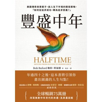 豐盛中年_Readmoo 讀墨電子書