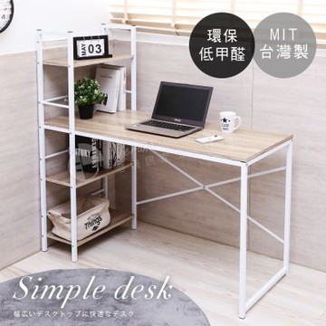 澄境 MIT低甲醛寬120x48層架電腦桌-桌子/工作桌/書桌/辦公桌/讀書桌/學習桌/層架收納/左右交換-DIY