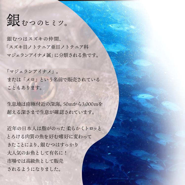 厚切り 銀むつ メロ 西京漬け 4枚 銀ムツ めろ むつ ムツ 漬け魚 ギフト 送料無料(一部地域を除く)