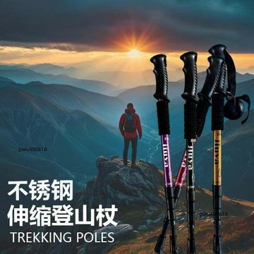 臺灣出貨 戶外減震三節伸縮登山杖輕便防滑不鏽鋼柺杖爬山防身多種功能手杖
