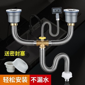 。廚房下水管不銹鋼水槽下水器配件洗菜雙盆排水軟管雙槽防臭耐高