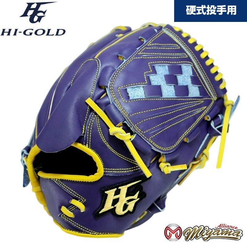 ハイゴールド HI GOLD 野球 投手用 硬式野球 ピッチャー 右投げ 341-