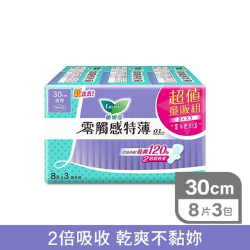 蕾妮亞零觸感特薄衛生棉8片3入夜用30cm(包裝隨機出貨)