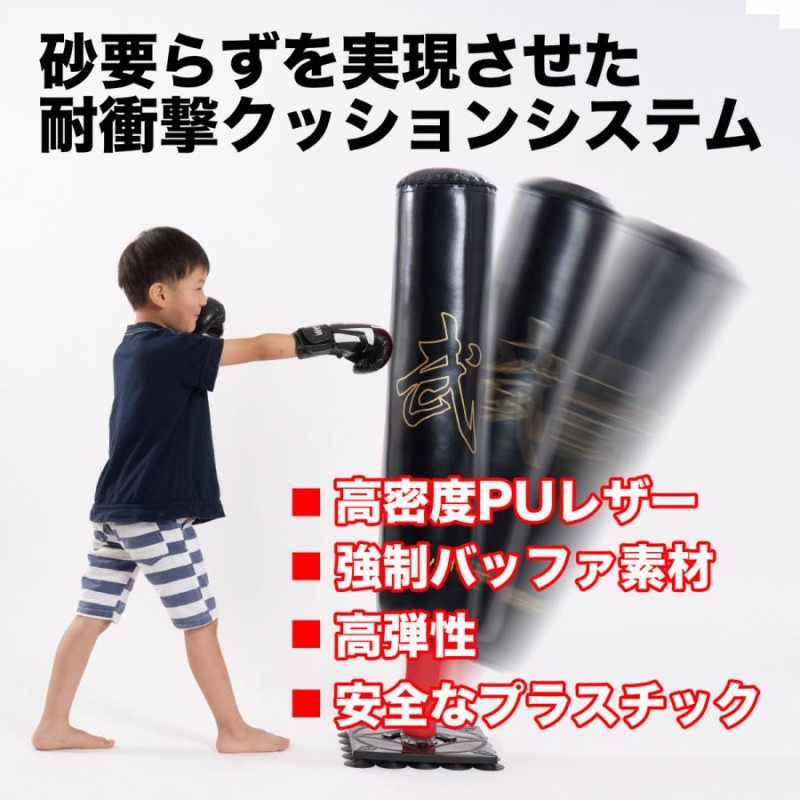 期間限定P-UP!】子供用 サンドバッグ 128cm 自宅 スタンド 自立