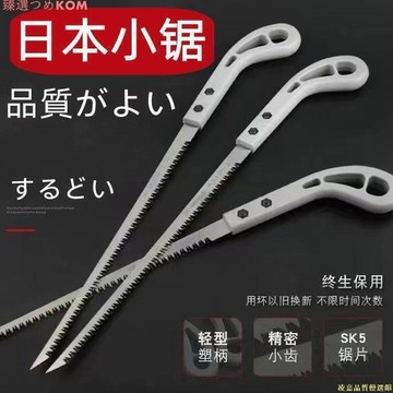 【公司貨免運】日本鋼迷你木工鋸小手鋸園林園藝鋸伐木拉花細齒刀鋸家用雞尾鋸子