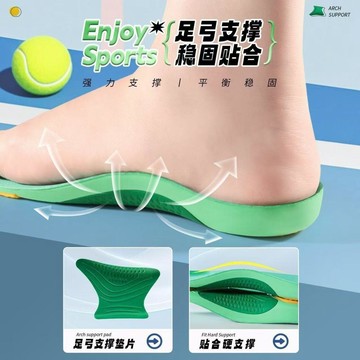 🐑限時特惠🐑專業足弓鞋墊支撐足底筋膜炎專用鞋墊男女士扁平足矯腳底後跟痛正