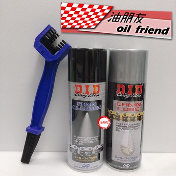-油朋友- 送鏈條刷 Gogoro 專用 擋車 DID 鏈條油 鏈條清潔劑 套組 日本製 鍊條油 濕式 原廠鍊條