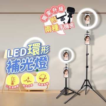 (小補光燈小支架)直播必備環形手機夾美光燈 補光燈 照明 打光 網美燈