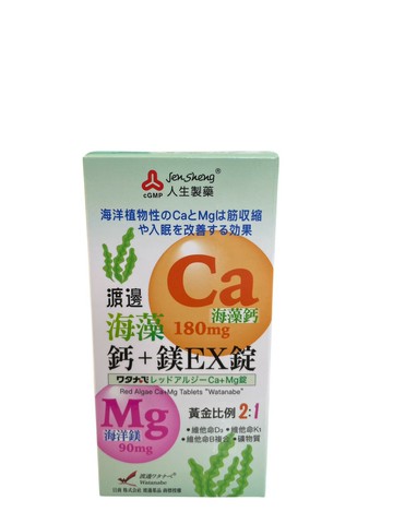 人生製藥 渡邊海藻鈣+鎂EX膜衣錠  60錠/罐