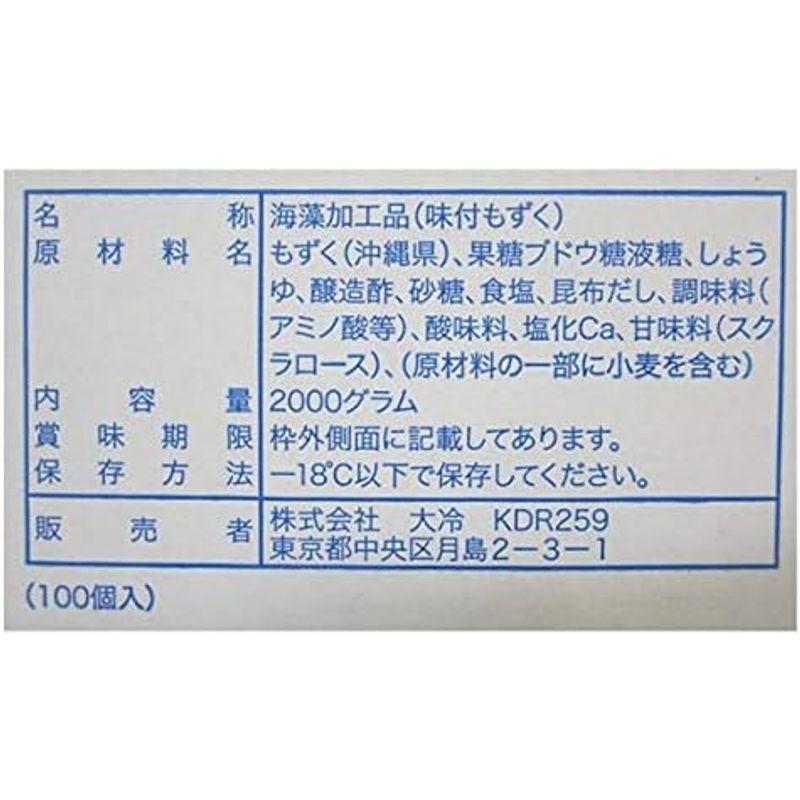 大冷 NEWミニカップ味付もずく 20g 100個冷凍