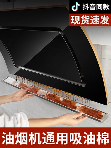 油煙機通用吸油棉廚房家用防油面紙貼紙抽接油槽專用過濾網側吸盒